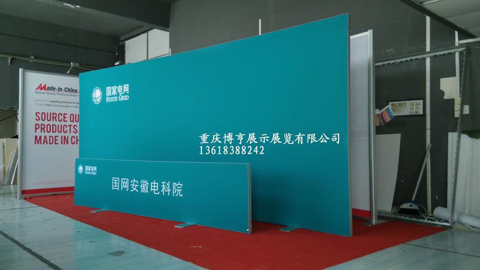 乐惠喜百货