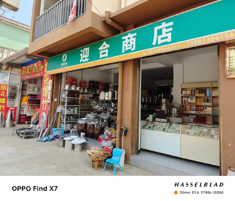 百货商店